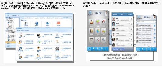 慧聚软件服务外包行业之未来 江苏航软科技集团的战略与实践