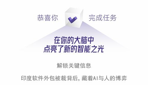 印度软件外包业的AI大逃杀 挑战、转型与未来之路