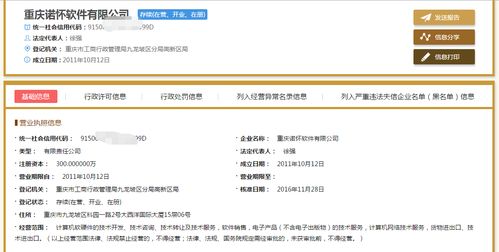 选择诺怀软件外包服务的注意事项