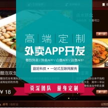 四川省应用软件开发外包服务报价与收费详解